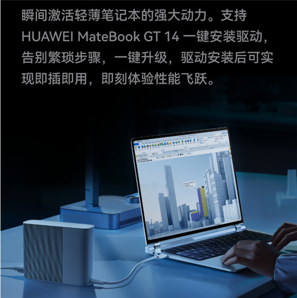 卖华为手机的法国品牌WIKO 出了个AMD外置显卡!华为本一键装驱动