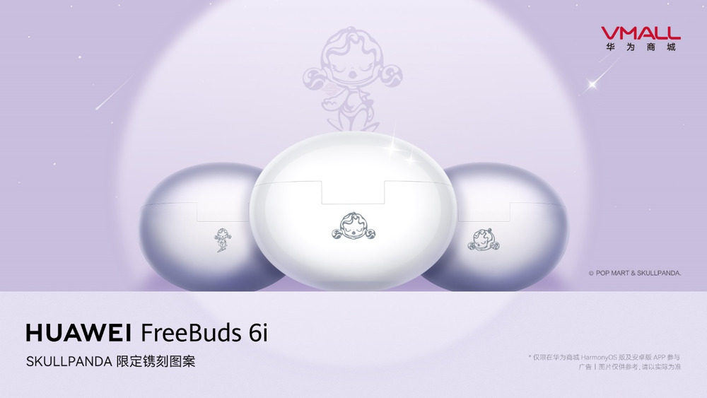 华为FreeBuds 6i正式发布：年轻人的潮酷降噪TWS耳机优选