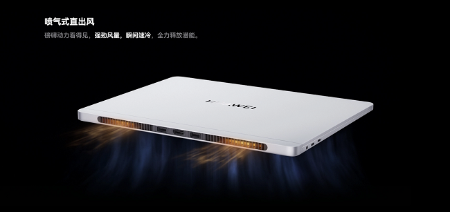 115W巅峰性能！华为新款MateBook GT 14引领轻薄本性能进入百瓦时代