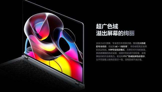 115W巅峰性能！华为新款MateBook GT 14引领轻薄本性能进入百瓦时代