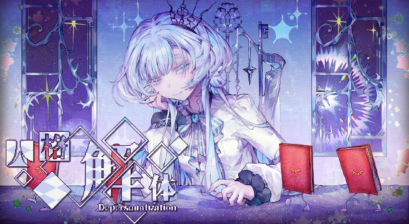 ​跑团游戏《人格解体》正式转为1.0版 大型新模组「卡森德拉」现已加入