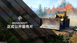 建筑模拟游戏《RoadCraft》公布预告片 附详细介绍