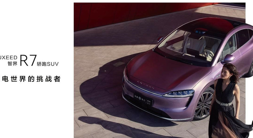 鸿蒙智行问界新M7 Pro正式发布，旗下首款轿跑SUV智界R7同台亮相