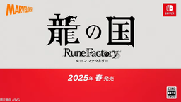系列最新作《符文工房 龙之国》公布 2025年发售