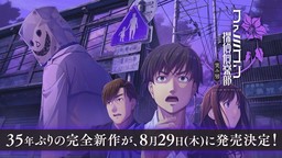 本周FAMI通重点新作评分 《Famicom侦探俱乐部》新作31分