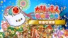 《太鼓之达人 咚咚雷音祭》新平台版本详情公开