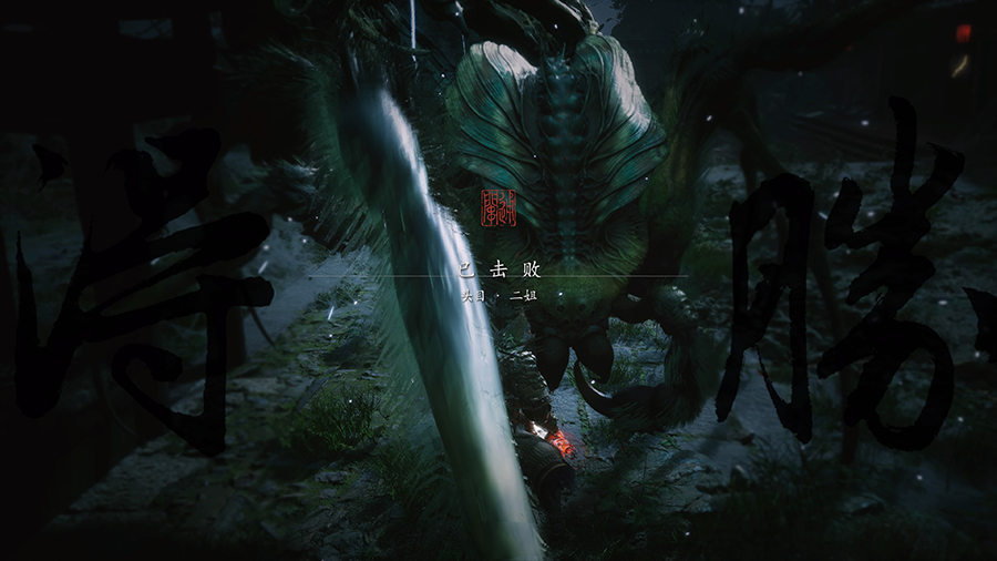 写在通关PS5版《黑神话：悟空》后：用极致的长处弥补了短板