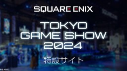 Square Enix上线东京电玩展2024特设页面