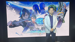 采访Falcom社长近藤季洋：《界之轨迹》将会解开很多谜团