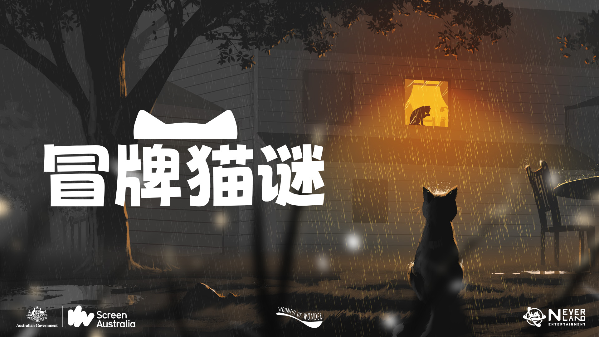 ​《冒牌猫谜》将于9月19日在STEAM发售