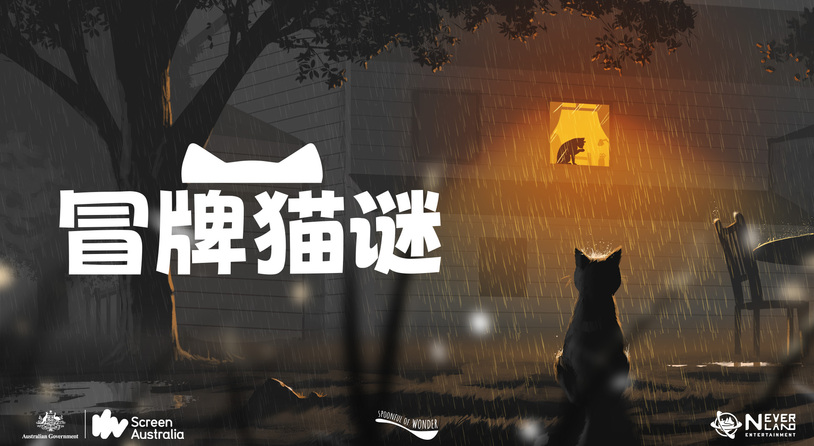 ​《冒牌猫谜》将于9月19日在STEAM发售