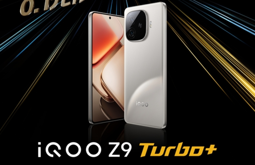 iQOO Z9 Turbo+本月发布，已正式开启预约