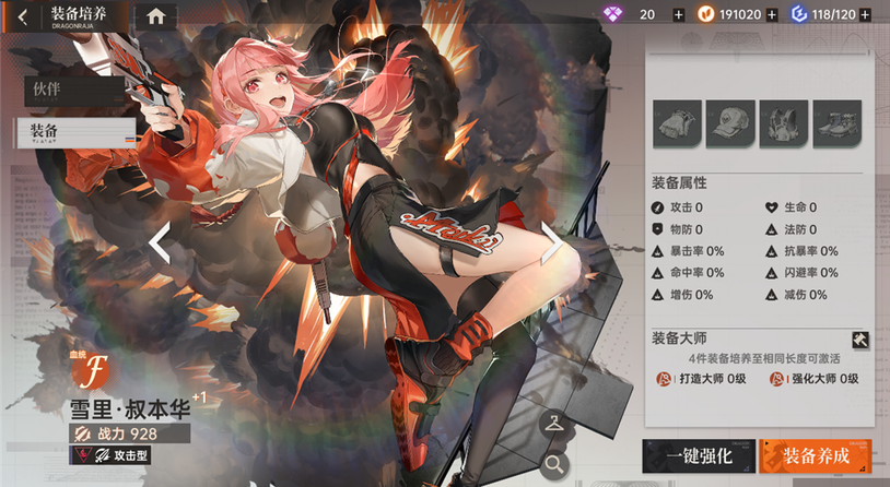 《龙族：卡塞尔之门》装备养成百科一览