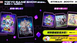 万代南梦宫今日上线 TGS2024 特设页面