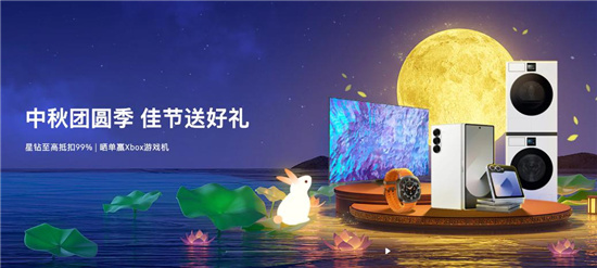 以“AI”之名 三星Galaxy Z Flip6以前沿科技献礼中秋佳节