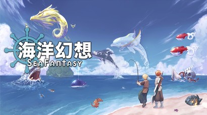 ​异世界捕鱼RPG游戏《海洋幻想》公开新关键美术图和新预告片