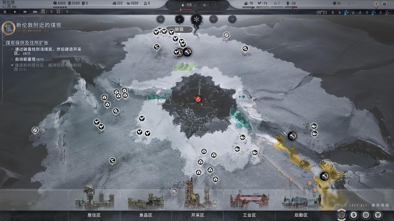 【评分8.5】《冰汽时代2》评测：谁说只有穷山恶水才出刁民