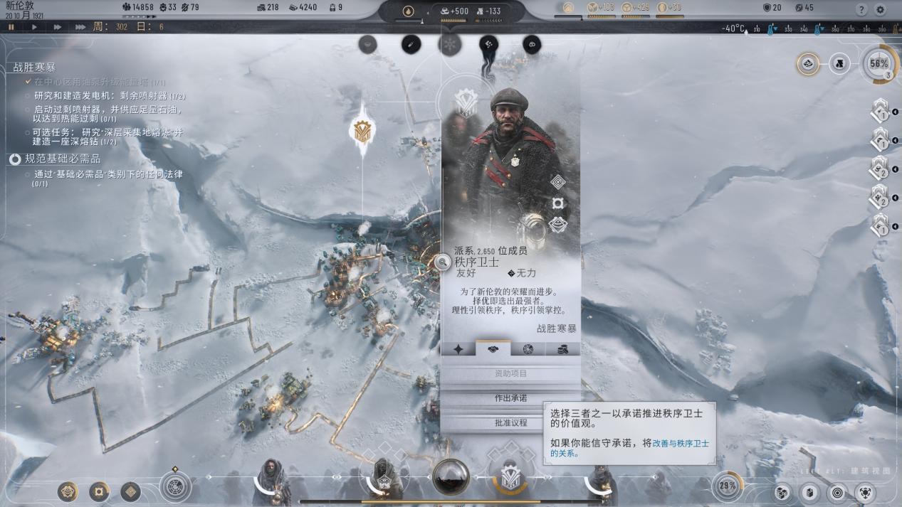 【评分8.5】《冰汽时代2》评测：谁说只有穷山恶水才出刁民