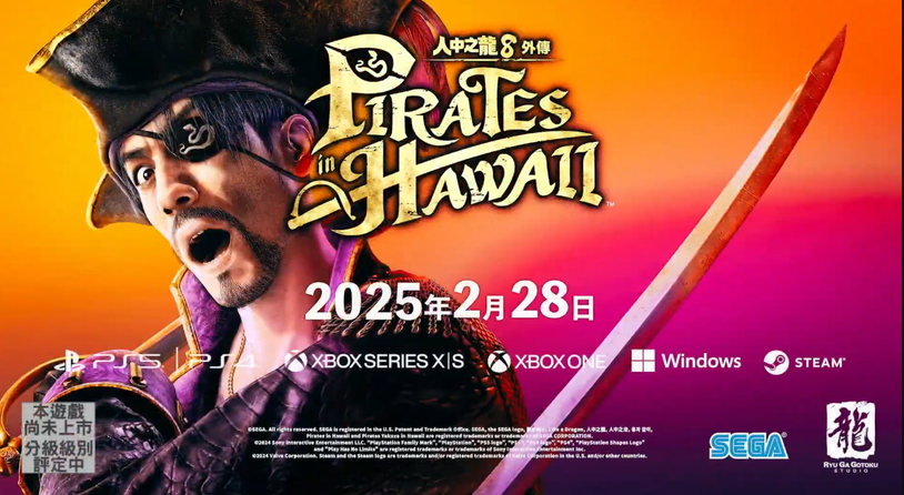 《如龙8》外传《夏威夷海盗》正式公布