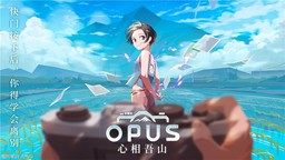 《OPUS：心相吾山》公布新预告PV 并宣布将于2025年发售