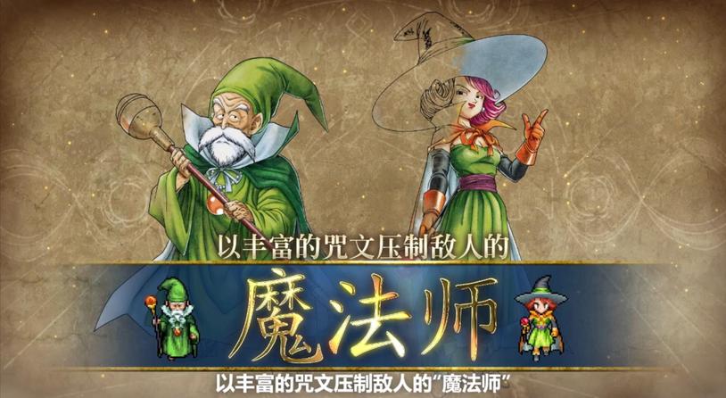 SE公开《勇者斗恶龙III HD-2D重制版》游戏介绍中字宣传片