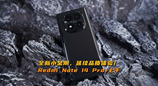 全新小金刚，延续品质体验！Redmi Note 14 Pro+上手