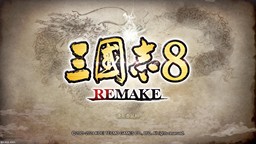 《三国志8 Remake》试玩前瞻 你当是《三国志15》玩没毛病