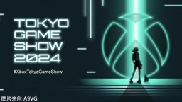 聚焦亚洲游戏：2024东京电玩展Xbox主持人特约节目回顾