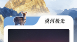 国庆出行指南：从大美中国到文明探源，“遇见心动目的地”
