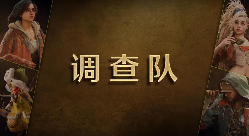 《怪物猎人：荒野》发布新手指南宣传片