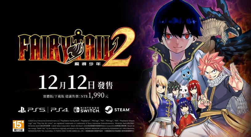 《妖精的尾巴2》第二弹预告片 战斗系统与地图探索新情报