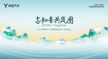 岚图知音将在2024岚图用户之夜上市