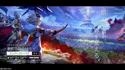 Square Enix战略RPG新作《Ember Storia》 发表