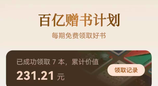 编辑精选免费看，华为阅读让电子阅读更“香”了