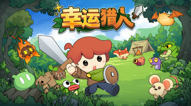 牌组构筑自走棋游戏《幸运猎人》定档11月5日正式发售