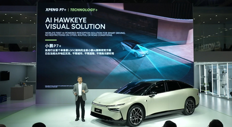 20.98万元起，小鹏P7+巴黎车展开启预售