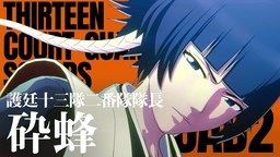 《死神 魂魄觉醒》公布碎蜂角色宣传片