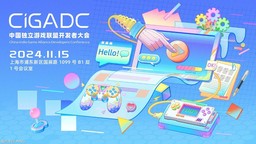 2024 CiGADC首位分享嘉宾确认 打越钢太郎分享话题征集中