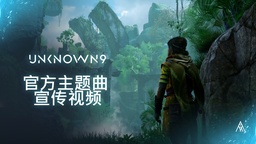 踏上环球之旅并揭露世界的秘密《无名九使 觉醒》今天上市