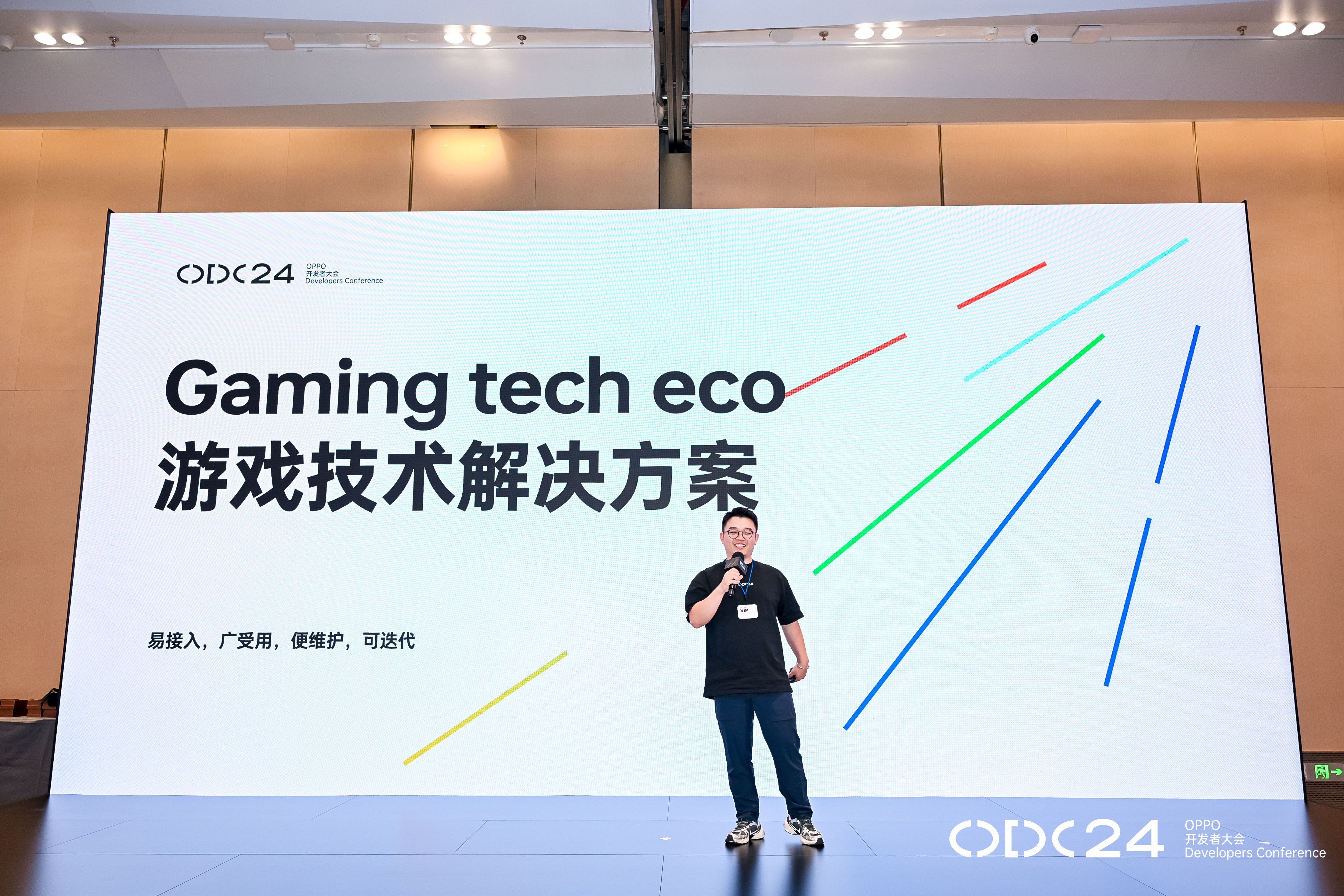 1、OPPO-ColorOS高级技术规划经理-易文渊.jpeg