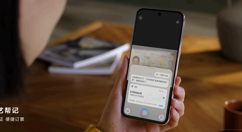 华为正式发布HarmonyOS NEXT：系统级智能体小艺全面进阶