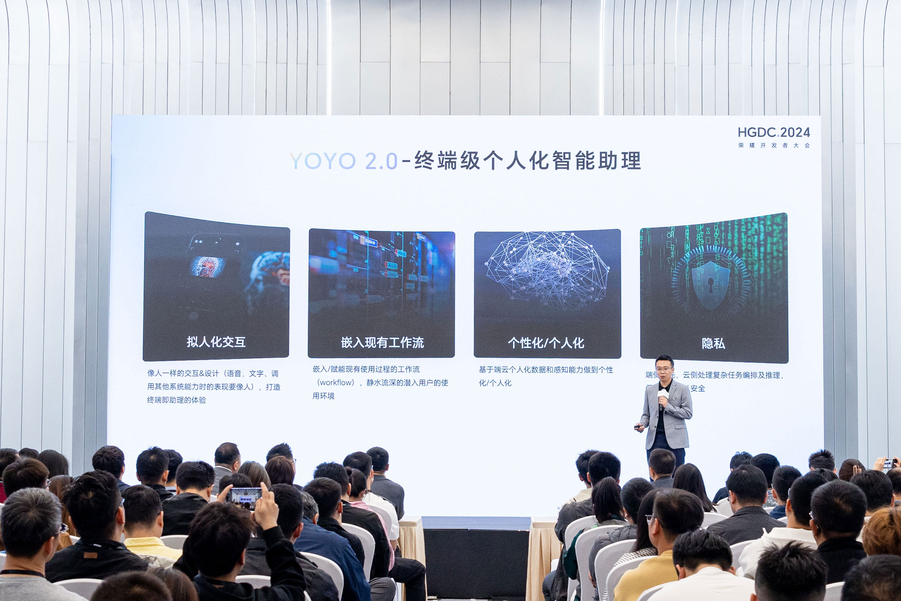 HGDC.2024个性化生态分论坛：赋能个性表达，携手伙伴共创优质内容生态