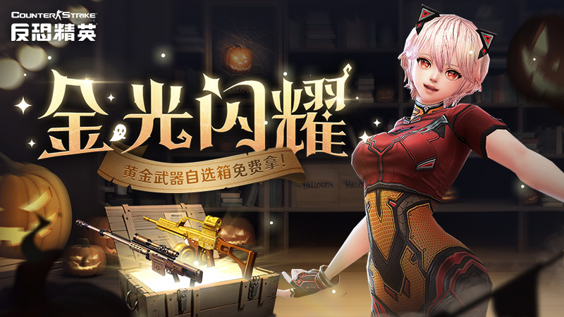 万圣版本福利多多CSOL缔造者西部主题方块加入