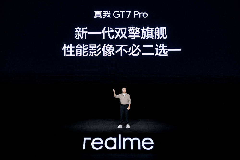 真我GT7 Pro正式发布：骁龙8至尊版质价比之王，首销3599元起