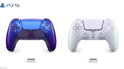 PlayStation净彩色系新品今日上市