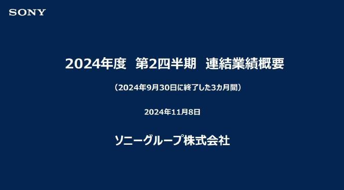 索尼财报：PS5全球出货量累计已达6560万台