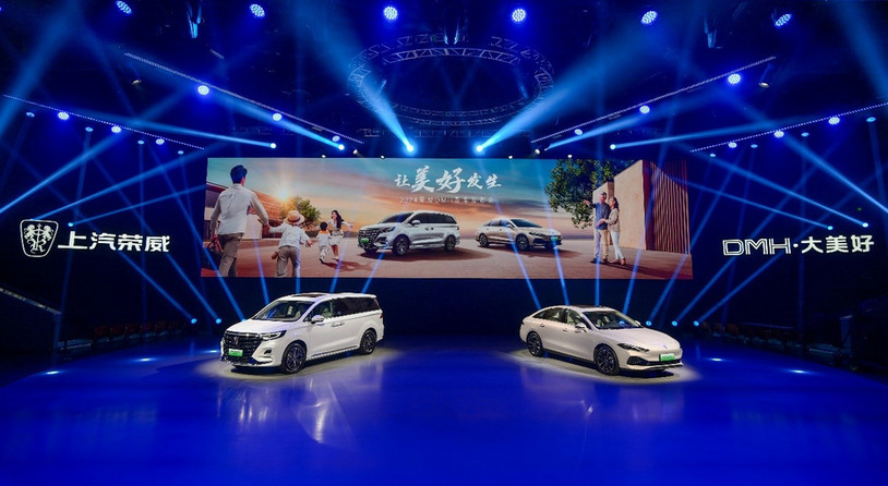 中国混动问鼎世界之巅，荣威DMH双车正式上市