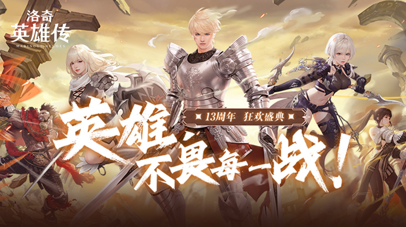 《洛奇英雄传》角色实用性改善今日更新 魅惑的梦魔时装风靡艾琳大陆