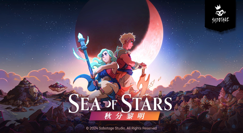 三人成行！复古像素RPG《星之海》多人模式已上线，欢乐合作游戏喜加一