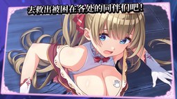 qureate新作《囚狱公主 墮入圈套的少女们》11月21日发售